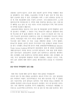 `티셔츠경제학`요약-10