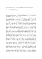 `티셔츠경제학`요약-12