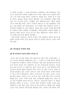`티셔츠경제학`요약-13