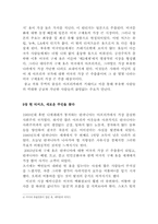`티셔츠경제학`요약-14
