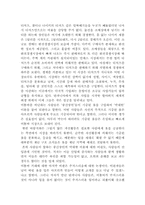 `티셔츠경제학`요약-15
