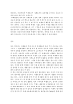 `티셔츠경제학`요약-17