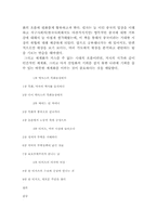 `티셔츠경제학`요약-18