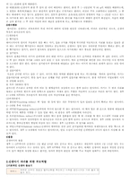 신생아기 및 영아기 발달과 부모역할-4