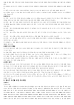신생아기 및 영아기 발달과 부모역할-6