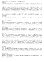 신생아기 및 영아기 발달과 부모역할-7