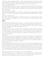 신생아기 및 영아기 발달과 부모역할-8