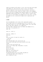 생애 주기에 따른 인간의 성장과 발달(유아기)-4