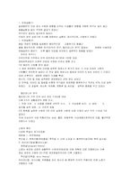 생애 주기에 따른 인간의 성장과 발달(유아기)-8