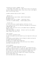 생애 주기에 따른 인간의 성장과 발달(유아기)-10