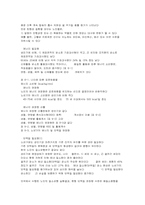 생애 주기에 따른 인간의 성장과 발달(유아기)-11