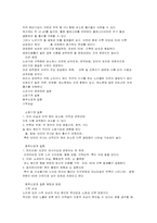 생애 주기에 따른 인간의 성장과 발달(유아기)-13