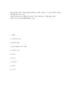 생애 주기에 따른 인간의 성장과 발달(유아기)-14