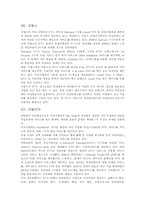 국내 IPTV 도입과 해외 사례를 통한 향후 전망-12