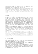국내 IPTV 도입과 해외 사례를 통한 향후 전망-14