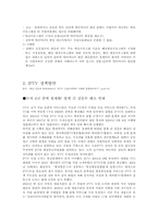 국내 IPTV 도입과 해외 사례를 통한 향후 전망-20