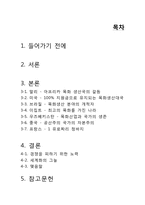 `코튼로드`를 읽고-2