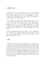 `코튼로드`를 읽고-3
