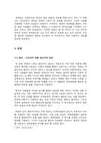`코튼로드`를 읽고-4