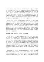 `코튼로드`를 읽고-5
