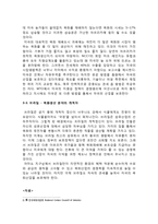 `코튼로드`를 읽고-6