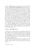 `코튼로드`를 읽고-7