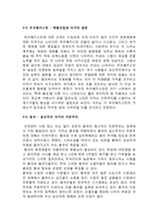 `코튼로드`를 읽고-8
