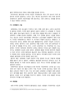 `코튼로드`를 읽고-10