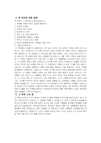 나는 왜 채식 주의자가 되었는가-2