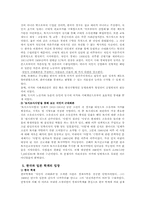 `식민지 지배`에 대한 평가 문제-4