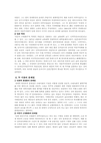 `식민지 지배`에 대한 평가 문제-5