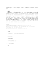 `식민지 지배`에 대한 평가 문제-6