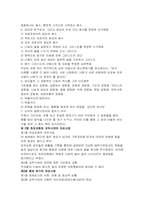 기독교 사회 복지의 역사-3