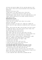 기독교 사회 복지의 역사-4