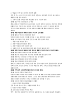 기독교 사회 복지의 역사-6