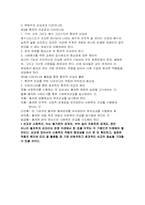 기독교 사회 복지의 역사-9