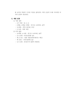 신생아기 발달과 부모역할-9