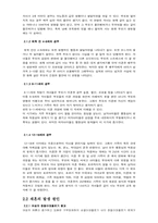이혼과 재혼의 자녀와 부모의 역활-5