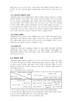 이혼과 재혼의 자녀와 부모의 역활-6