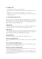 이혼과 재혼의 자녀와 부모의 역활-8