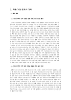 이혼과 재혼의 자녀와 부모의 역활-11
