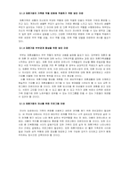 이혼과 재혼의 자녀와 부모의 역활-12