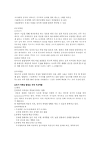 영아기 발달과 부모역할-5