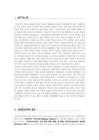 외국인 근로자와 산업사회복지-2
