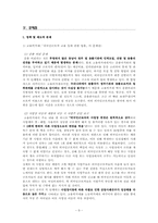 외국인 근로자와 산업사회복지-10