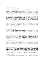 외국인 근로자와 산업사회복지-20