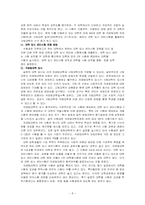 일본의 교육 레포트-8