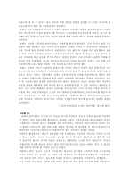 이혼증가의 원인과 영향 및 대책-4