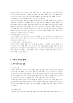 이혼증가의 원인과 영향 및 대책-9