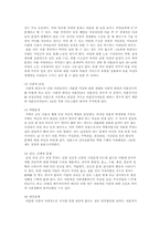 이혼증가의 원인과 영향 및 대책-10